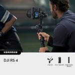 DJI RS 4